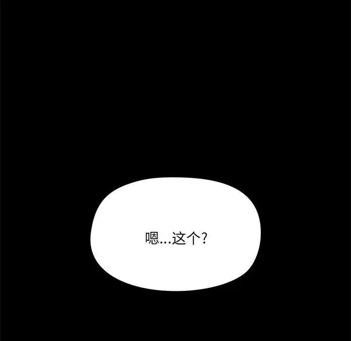 爱玩游戏的女人们第77话