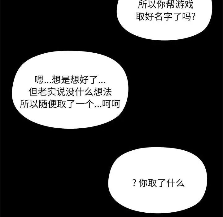 爱玩游戏的女人们第77话