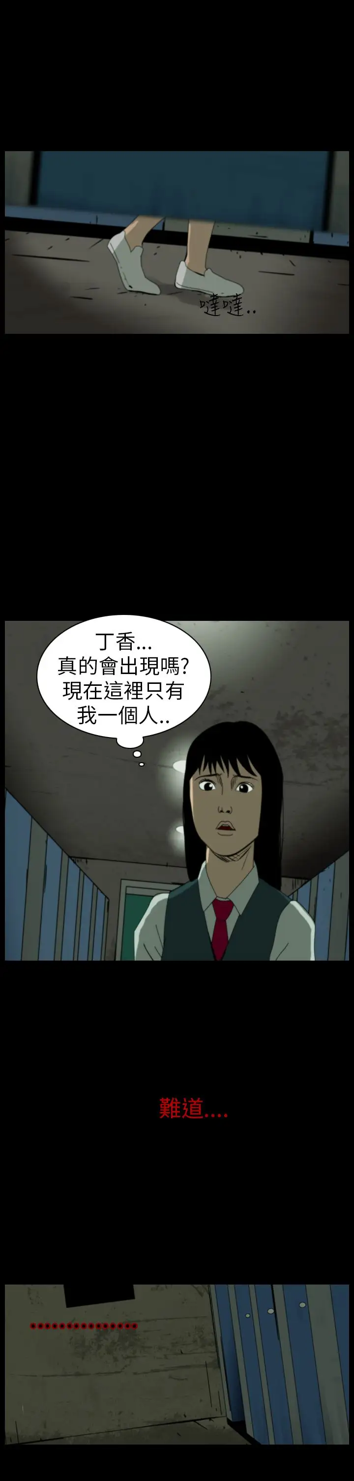 恐怖秀第63话特别篇