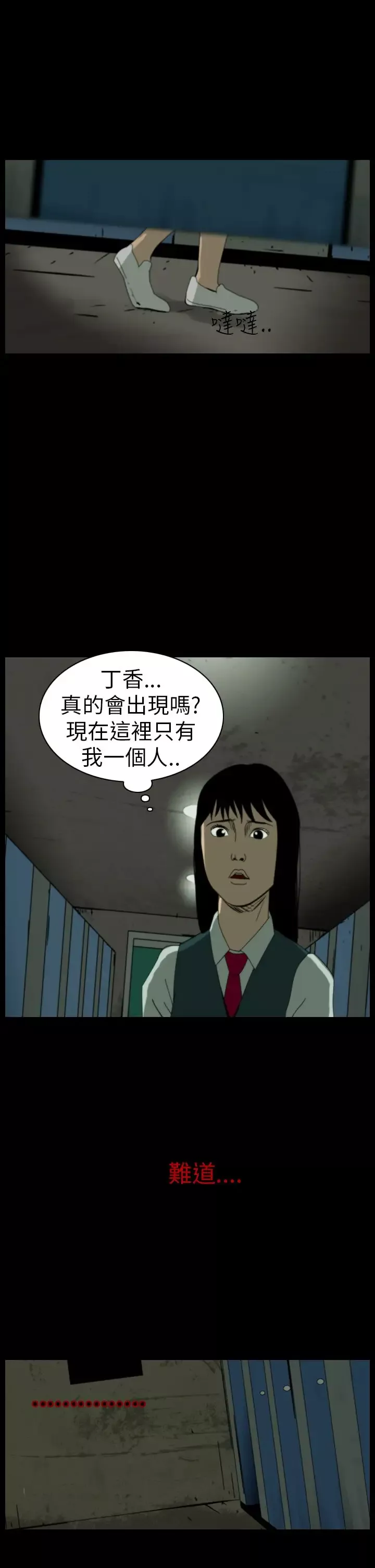 恐怖秀第63话特别篇