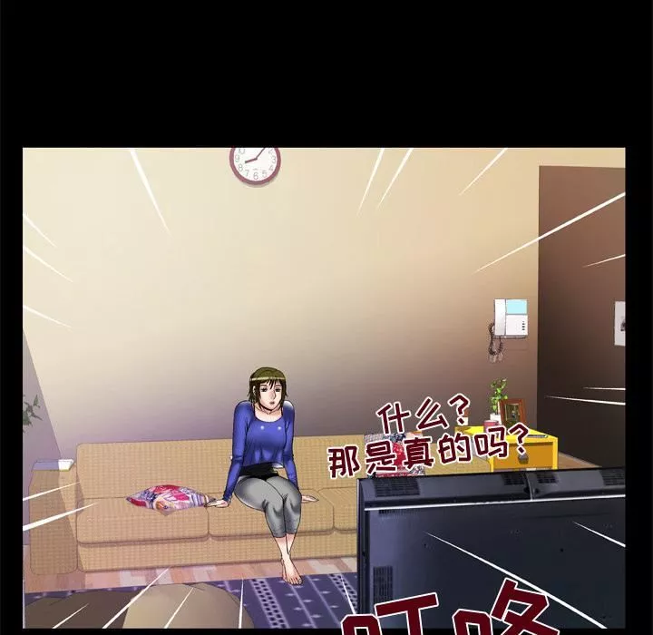 妻子的情人第57話