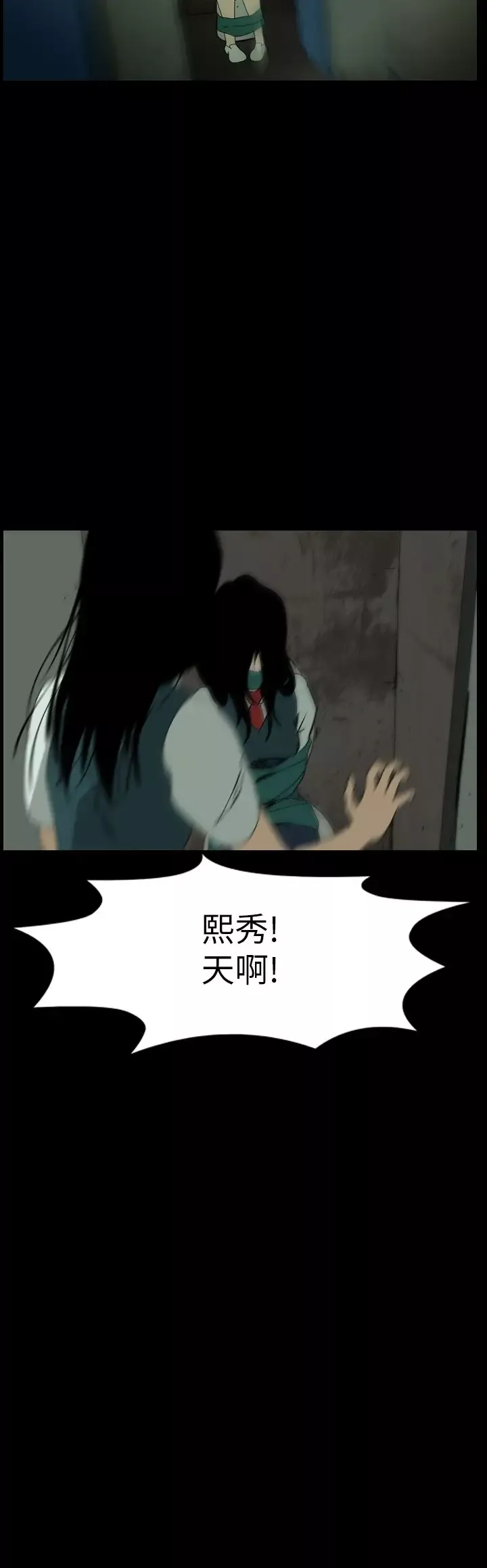 恐怖秀第63话特别篇