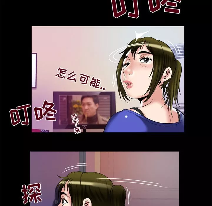 妻子的情人第57話
