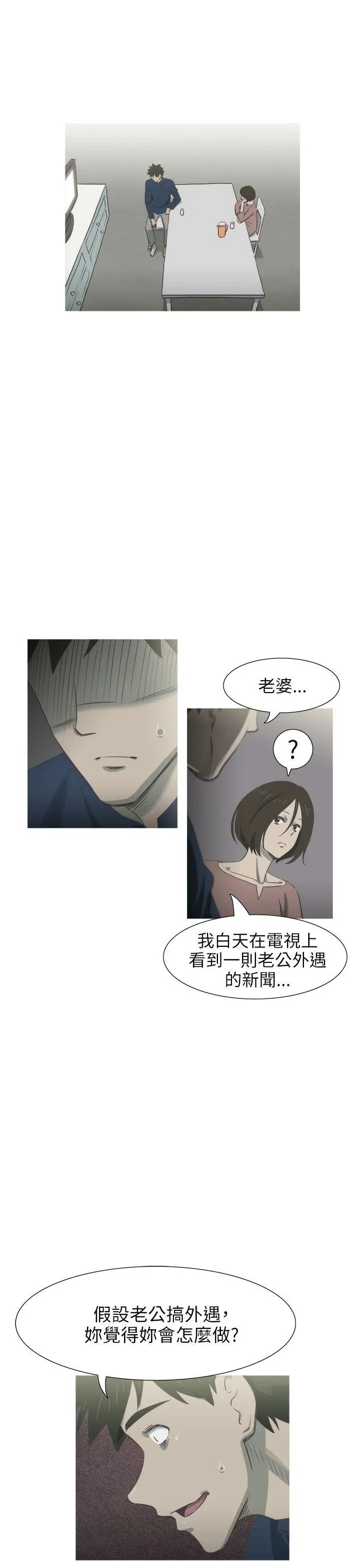 蛇精潮穴第15话