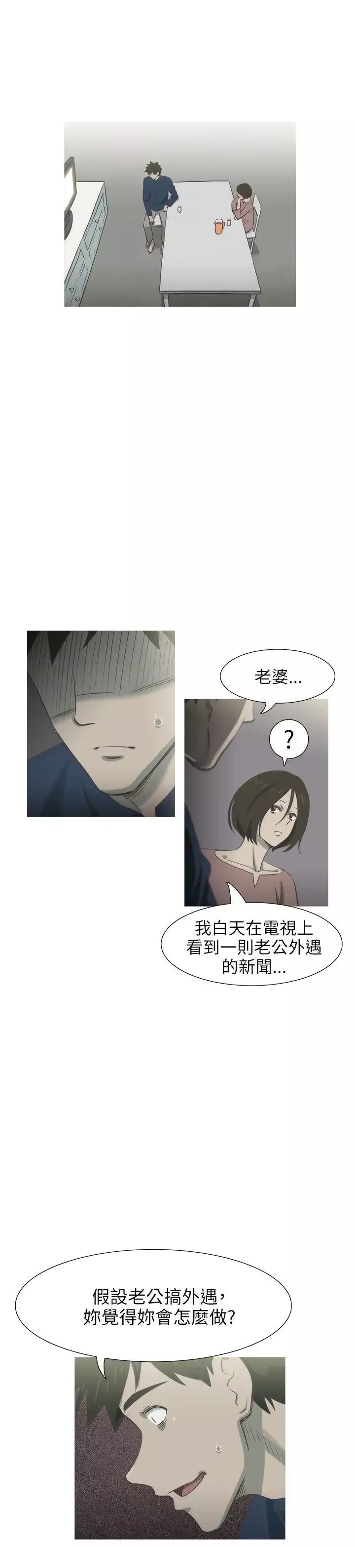 蛇精潮穴第15話