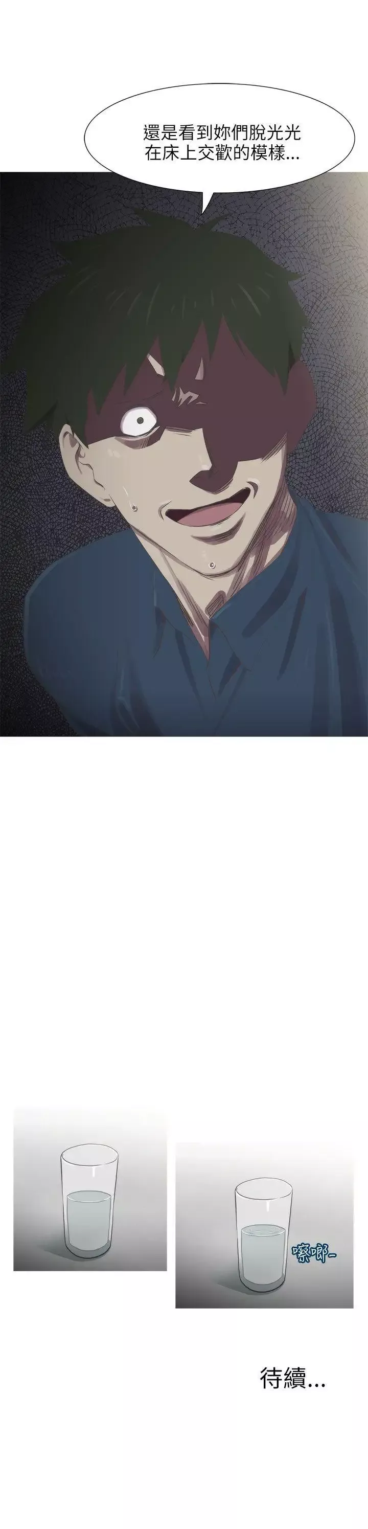 蛇精潮穴第15話