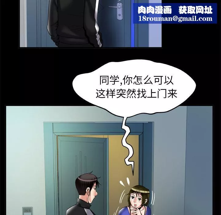妻子的情人第57話