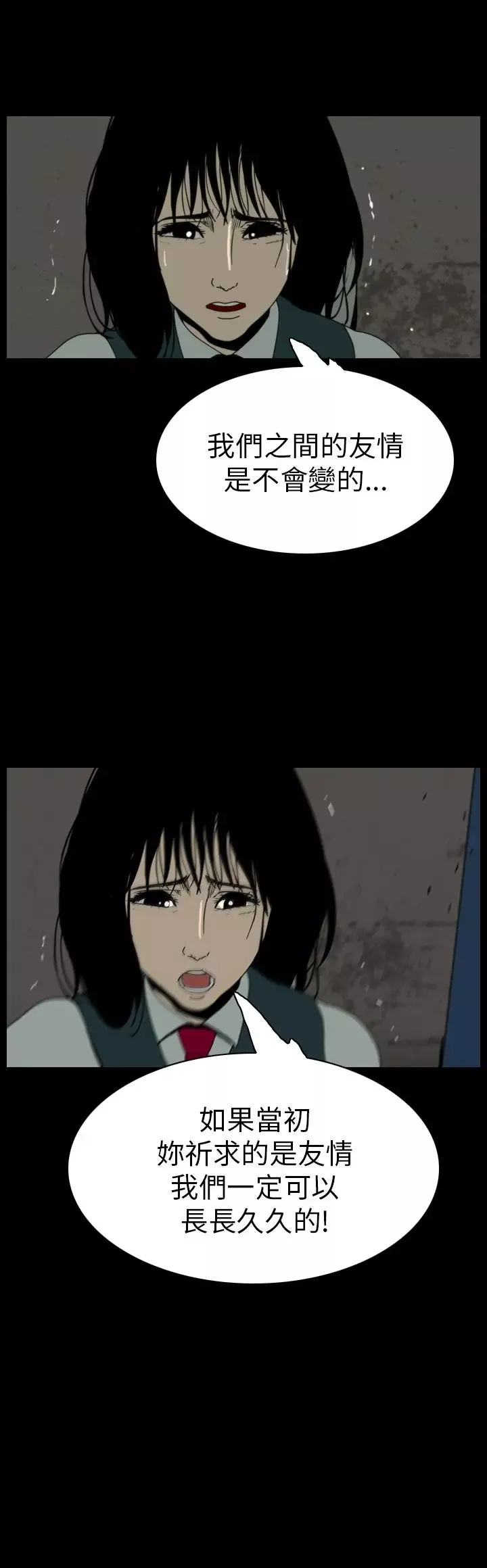 恐怖秀第63话特别篇