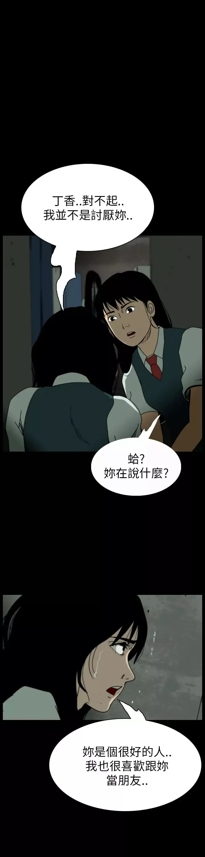 恐怖秀第63话特别篇