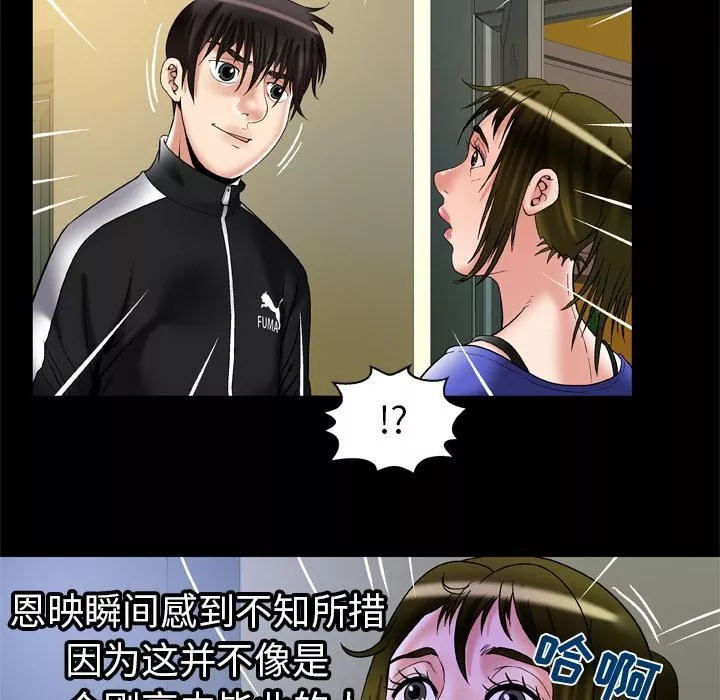 妻子的情人第57話