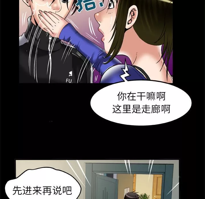 妻子的情人第57話