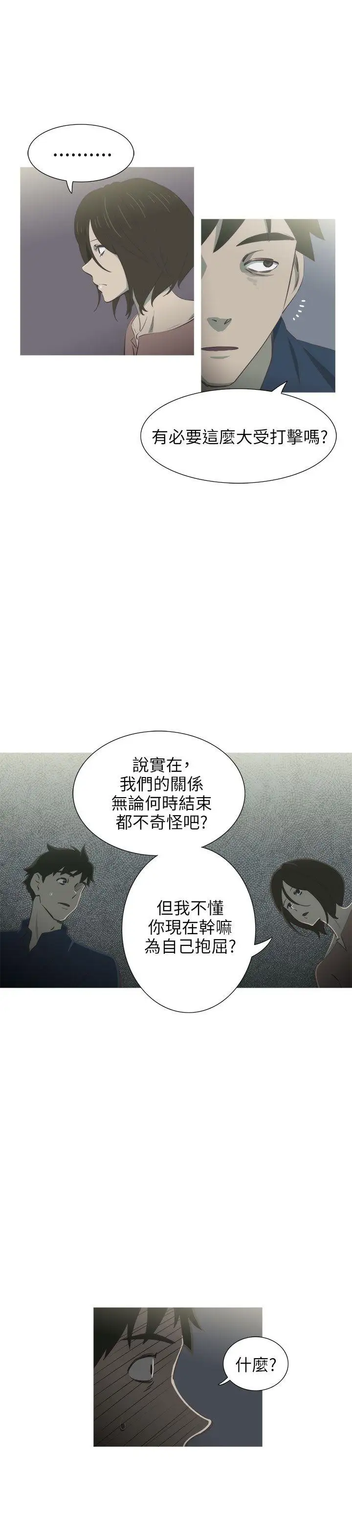 蛇精潮穴第16话