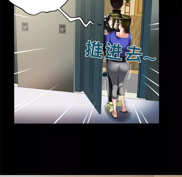 妻子的情人第57話