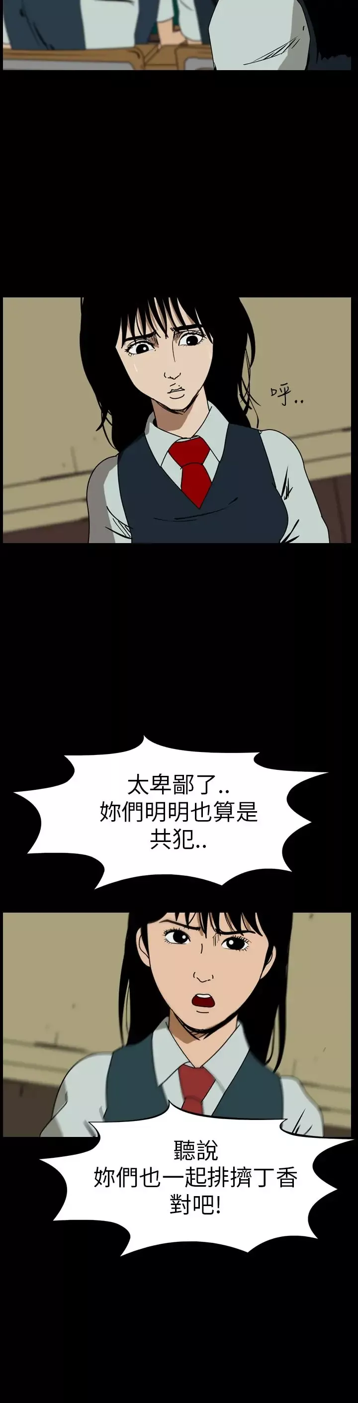 恐怖秀第63话特别篇