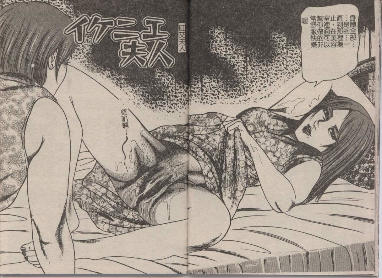 [三條友美]幼な妻・強制肛愛[三條友美]幼な妻・強制肛愛