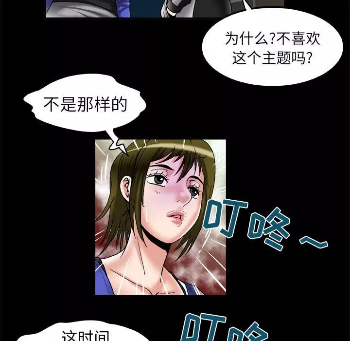妻子的情人第57話