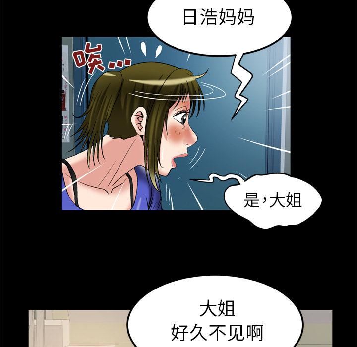 妻子的情人第57话