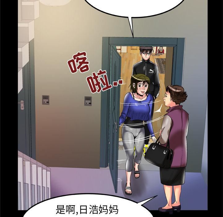妻子的情人第57话