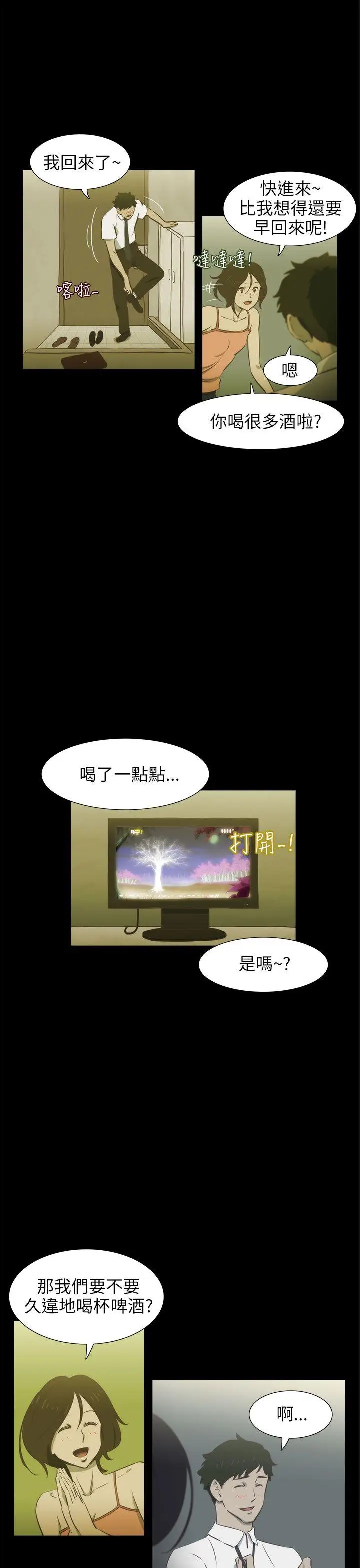蛇精潮穴第16話