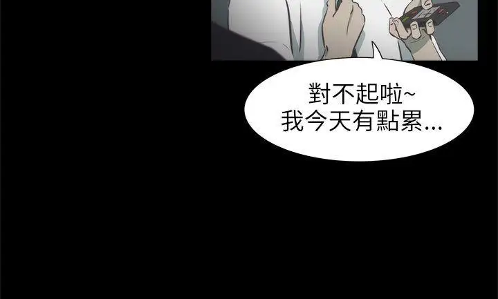 蛇精潮穴第16话