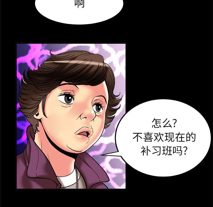 妻子的情人第57话
