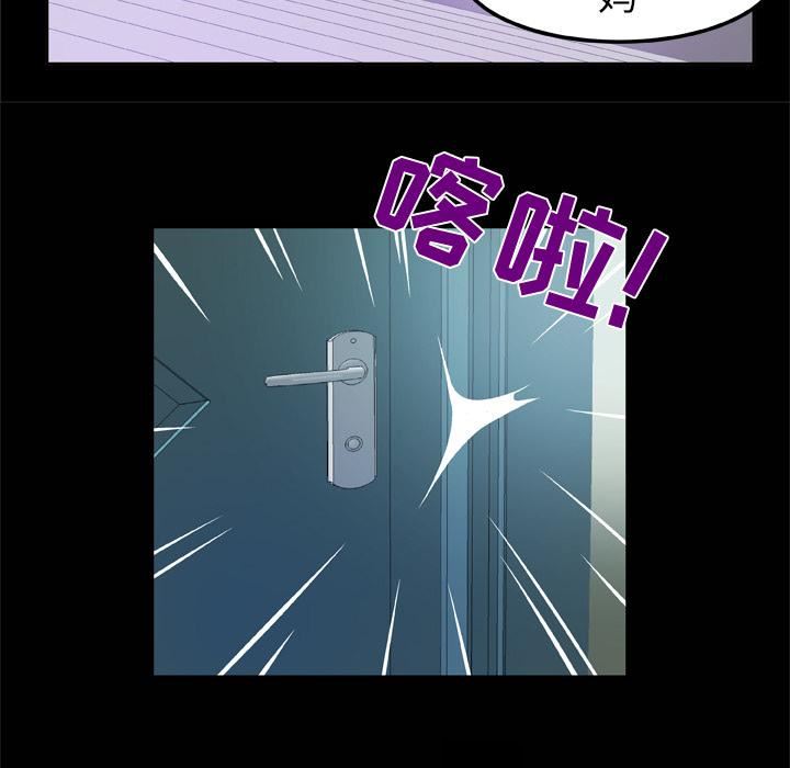 妻子的情人第57話
