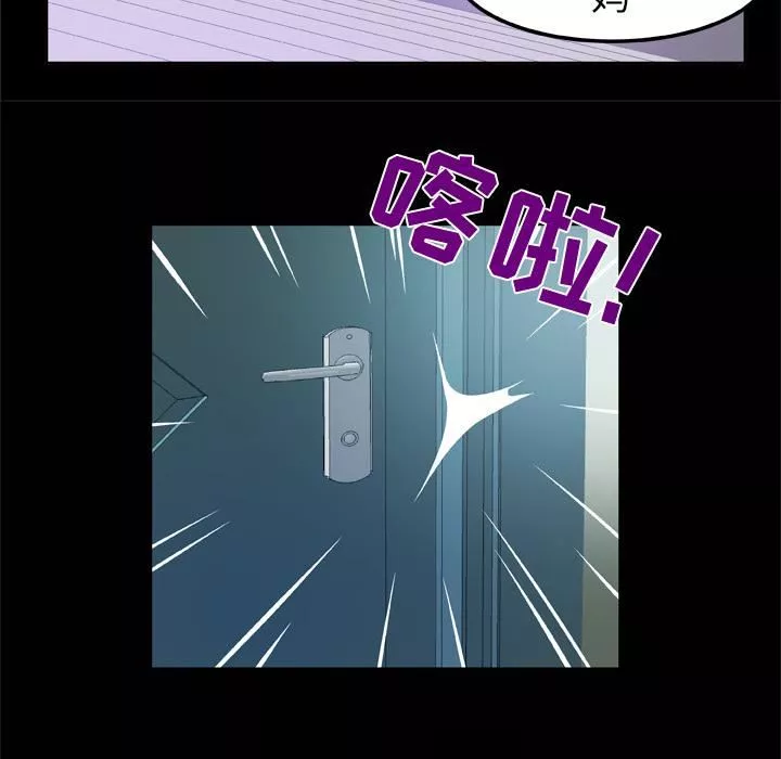 妻子的情人第57話