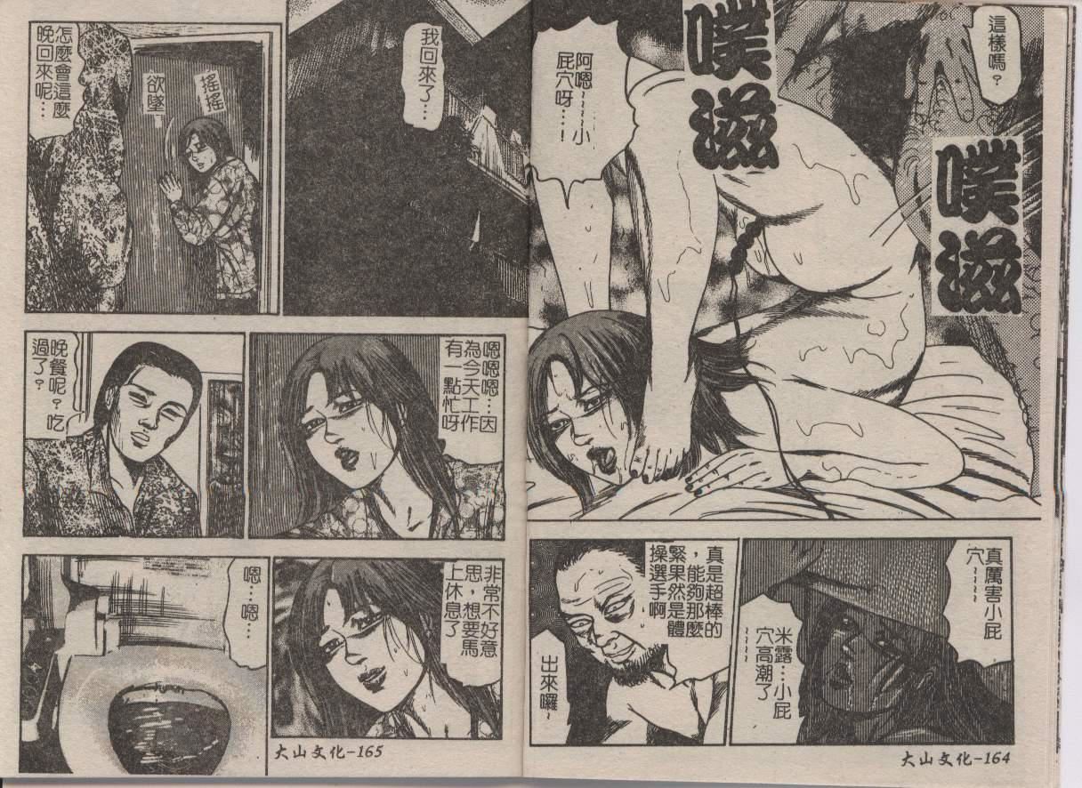 [三條友美]幼な妻・強制肛愛[三條友美]幼な妻・強制肛愛