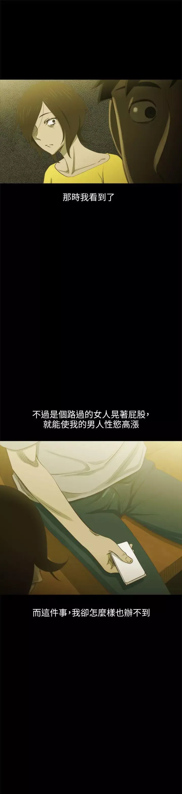 蛇精潮穴第16話