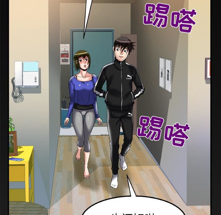 妻子的情人第57話