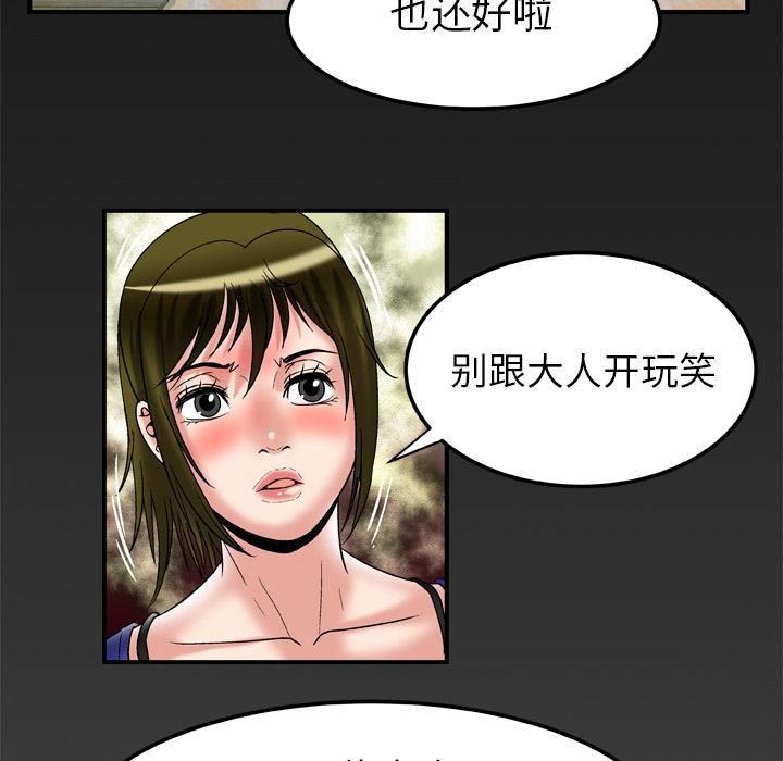 妻子的情人第57话