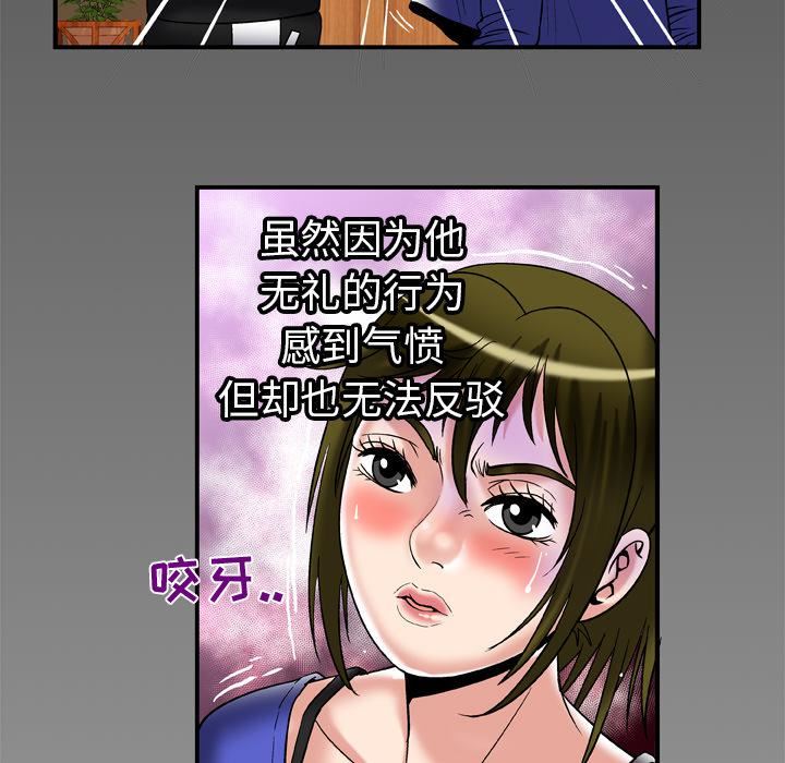 妻子的情人第57话