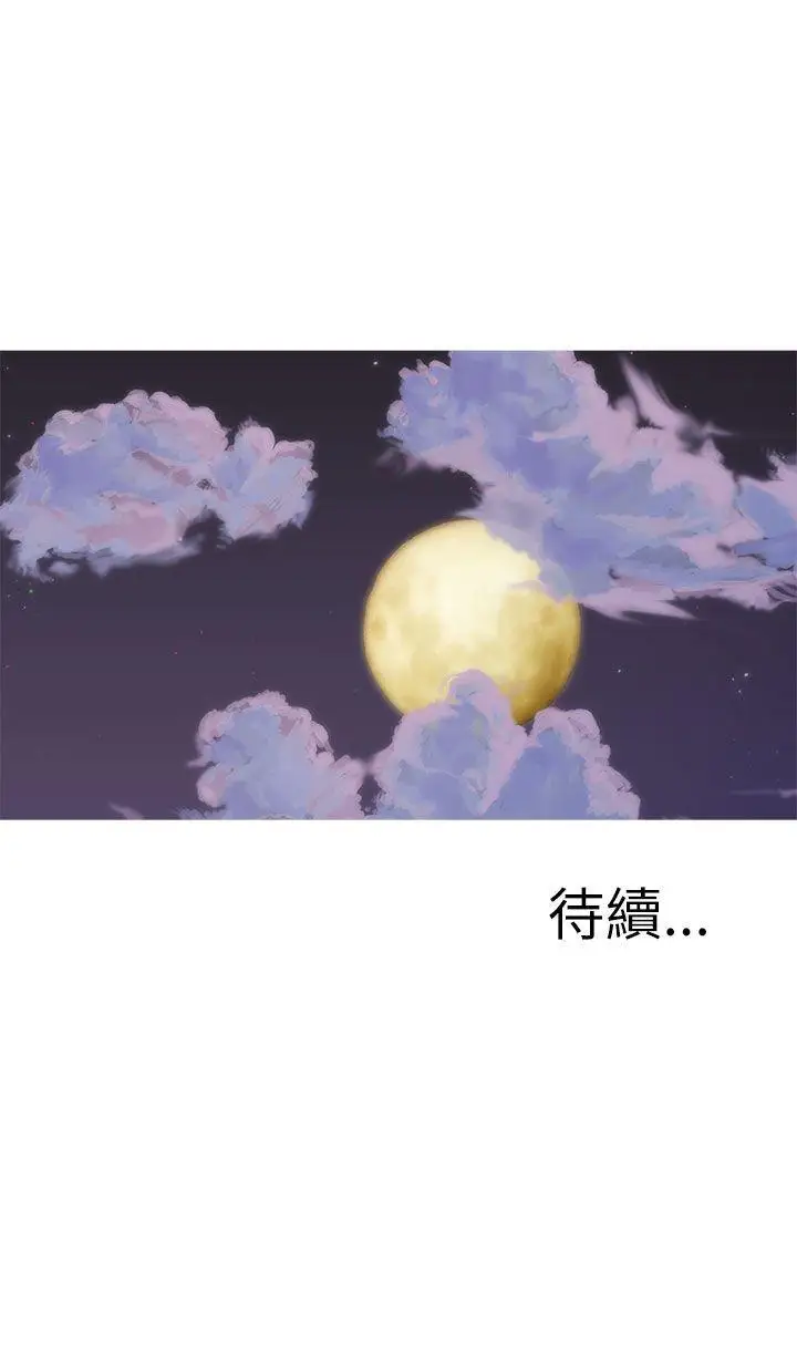 蛇精潮穴第16話