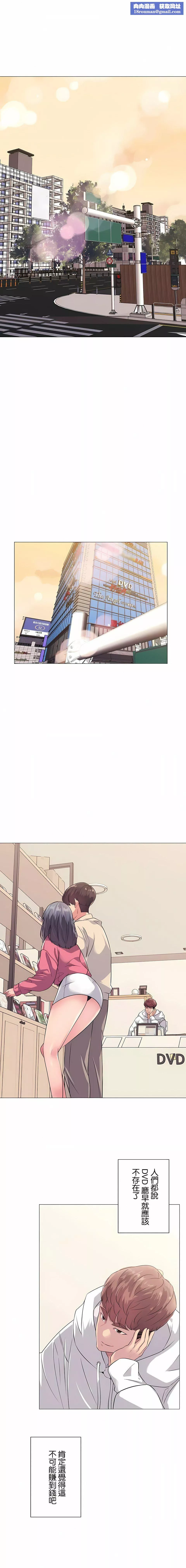 追求刺激的愛第1話