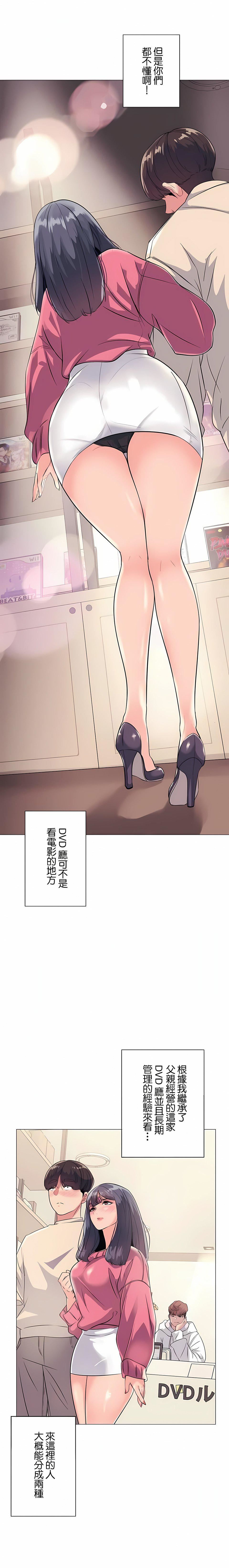 追求刺激的爱第1话