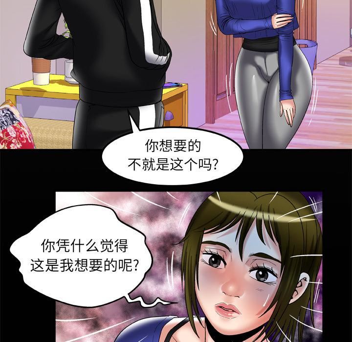 妻子的情人第58話