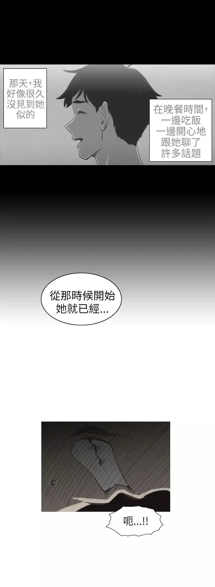 蛇精潮穴第17話