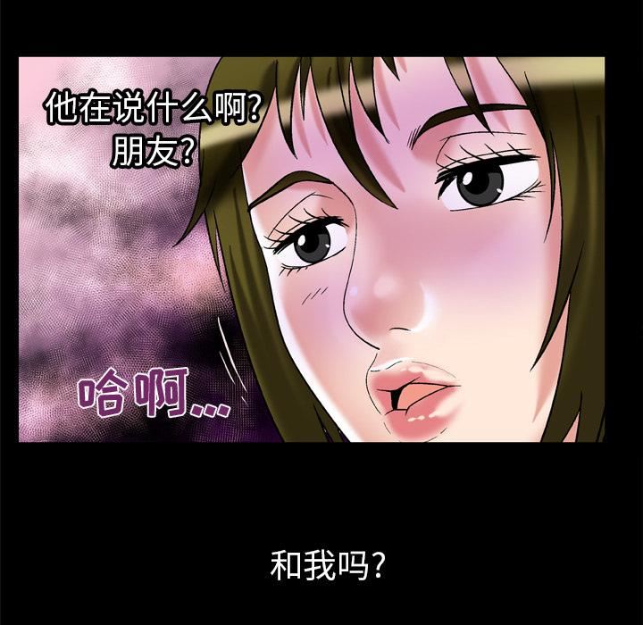 妻子的情人第58话