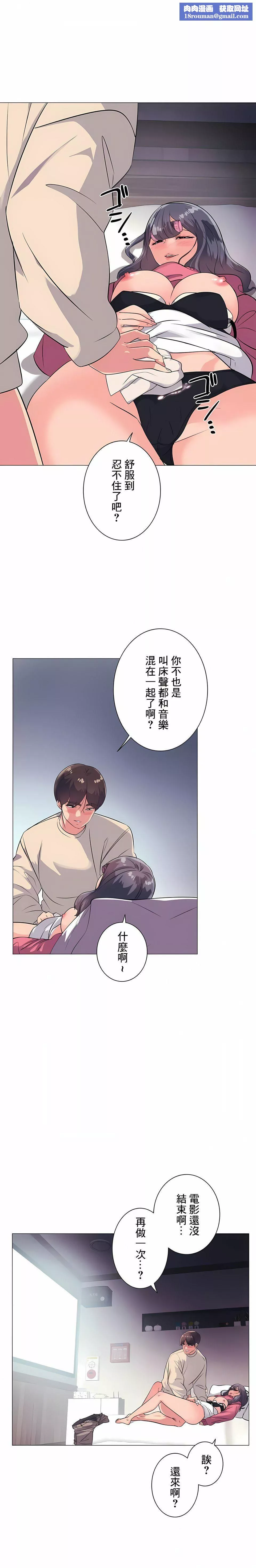 追求刺激的愛第1話
