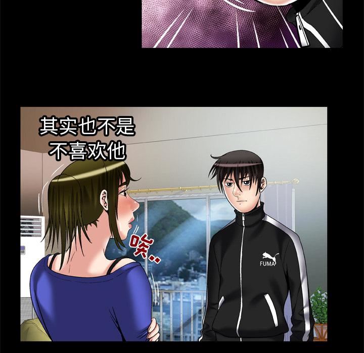 妻子的情人第58话