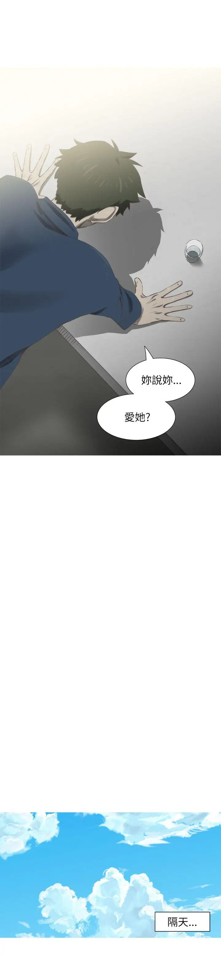 蛇精潮穴第17话