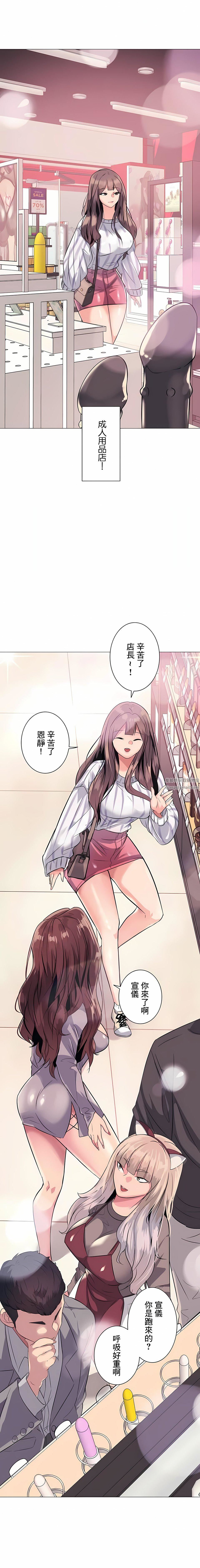 追求刺激的愛第1話