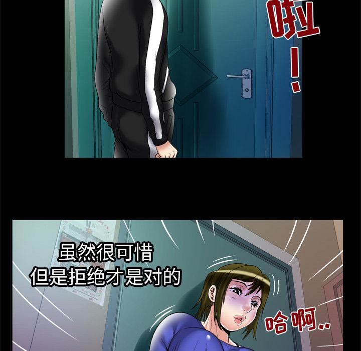 妻子的情人第58話