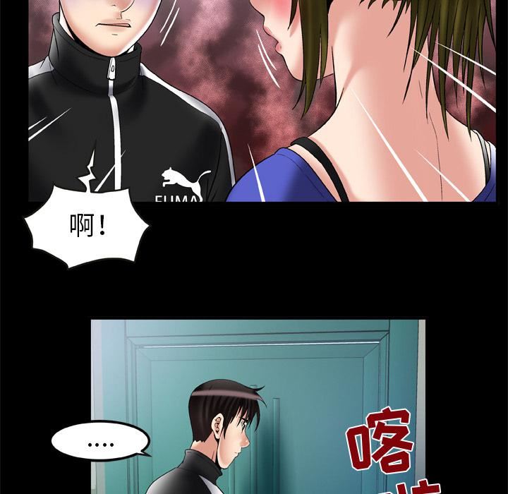 妻子的情人第58話