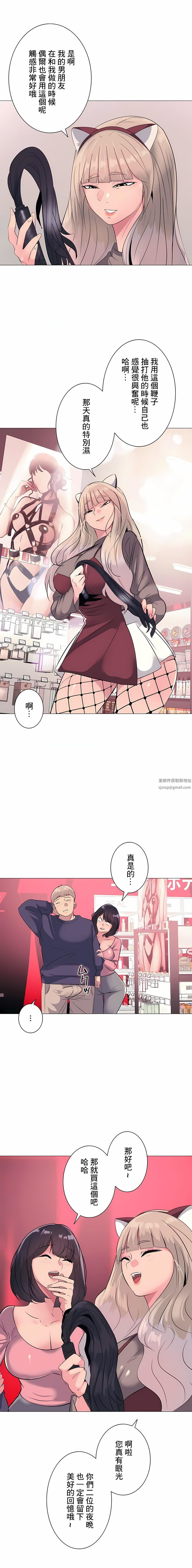 追求刺激的爱第1话