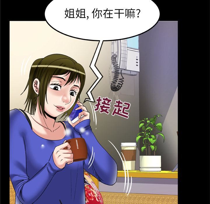 妻子的情人第58话