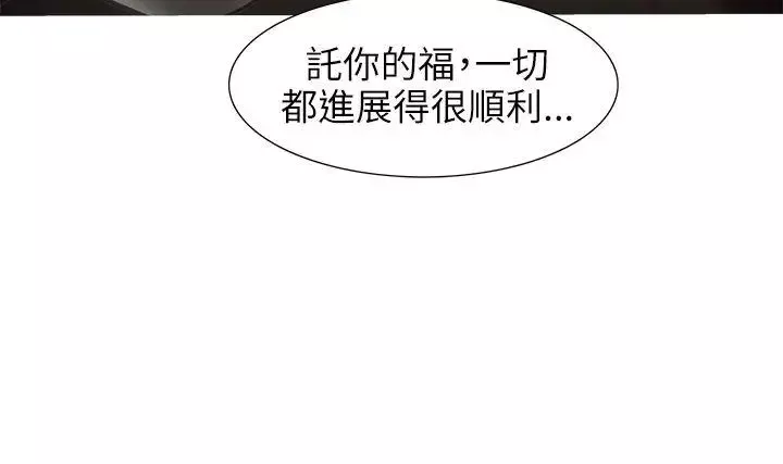 蛇精潮穴第17話