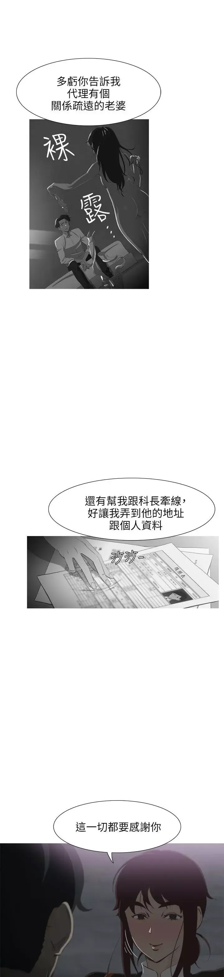 蛇精潮穴第17話