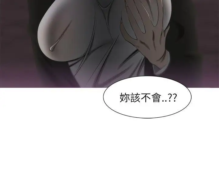蛇精潮穴第17话