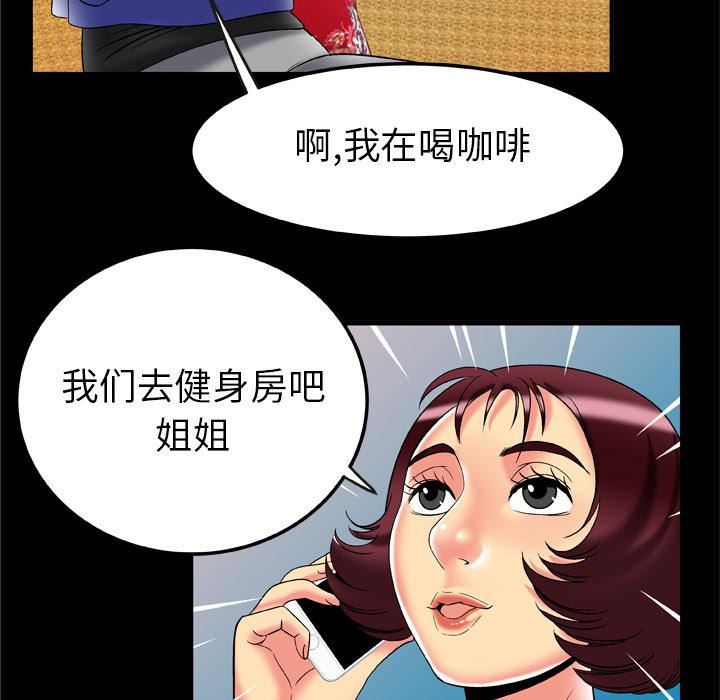 妻子的情人第58话